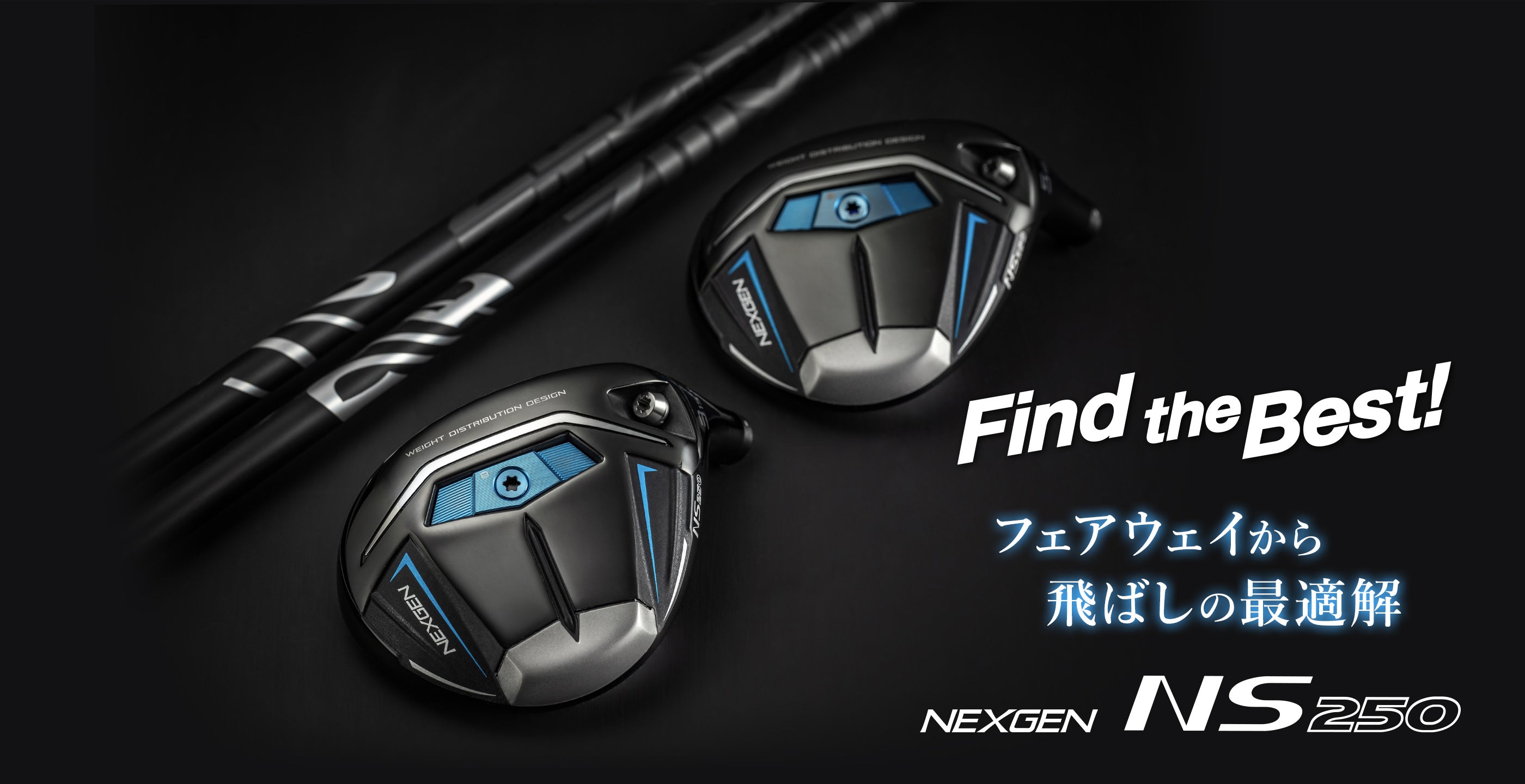 NEXGEN NS250FW