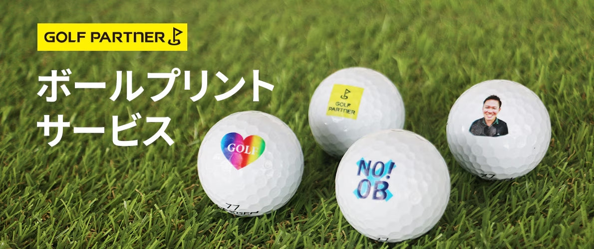 ボールプリント詳細ページへのリンク