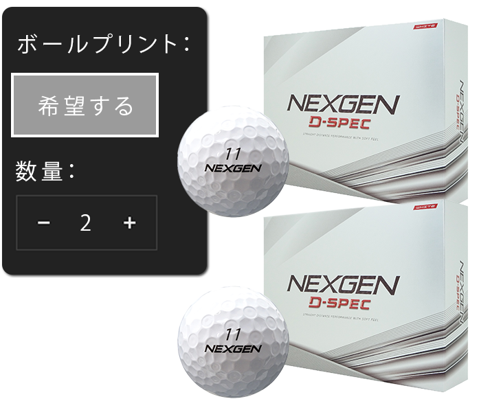 2ダース購入の場合