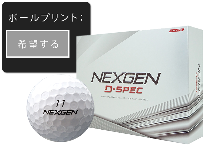 2ダース購入の場合