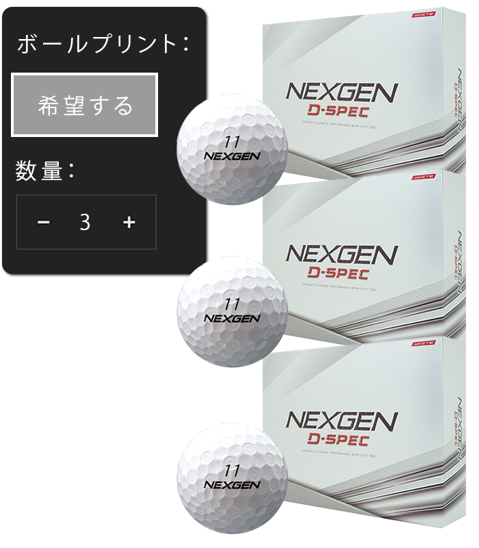 3ダース購入の場合